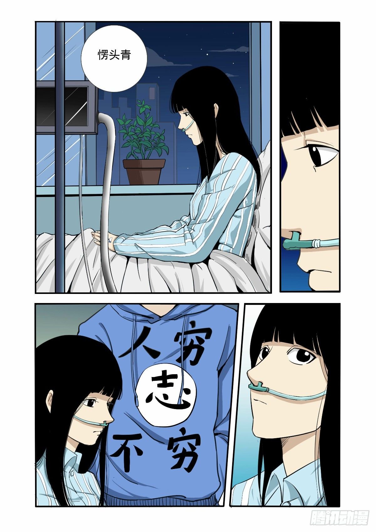 别再来烦我了-第7话