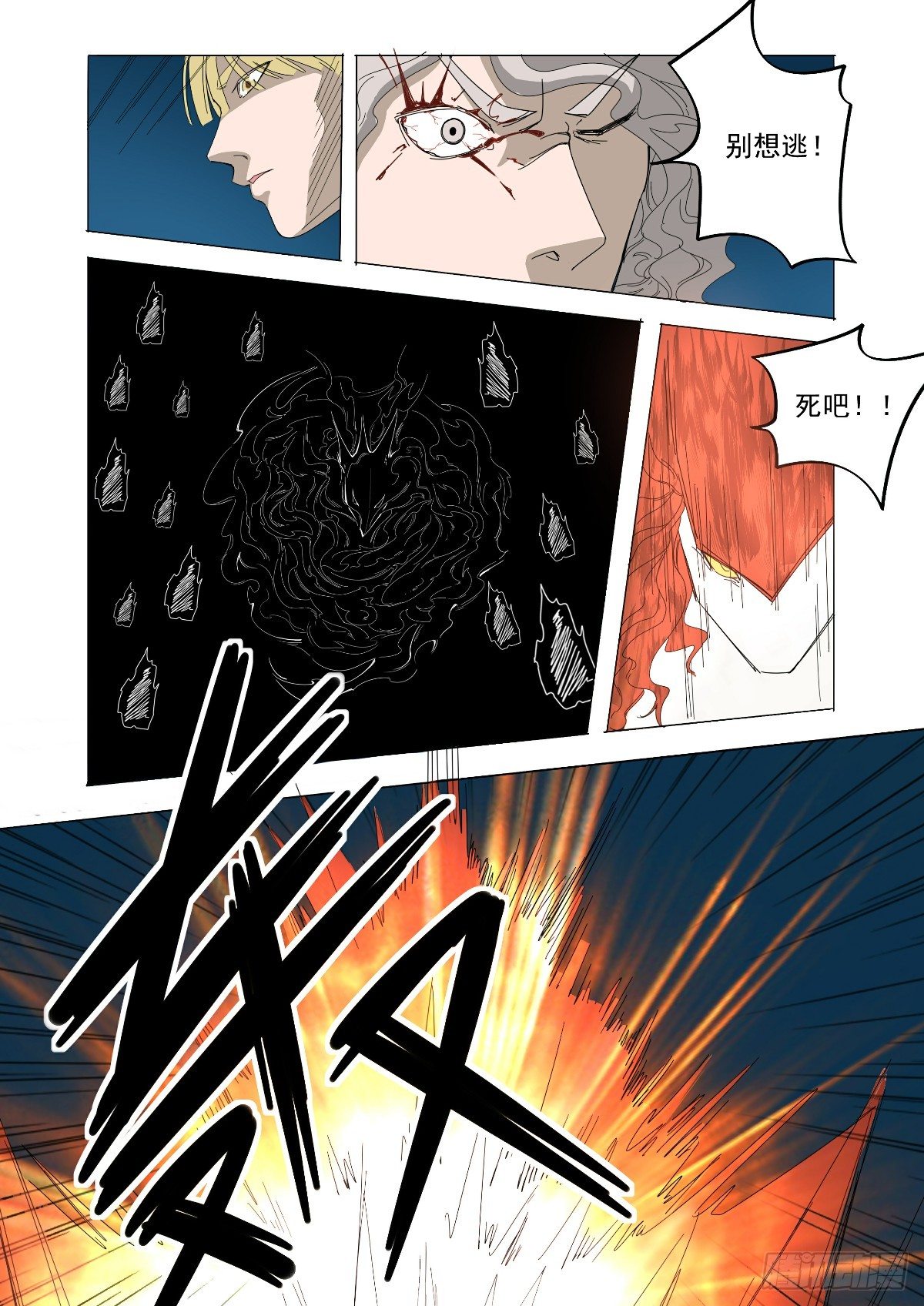 谁也决定不了我的命运-第61话