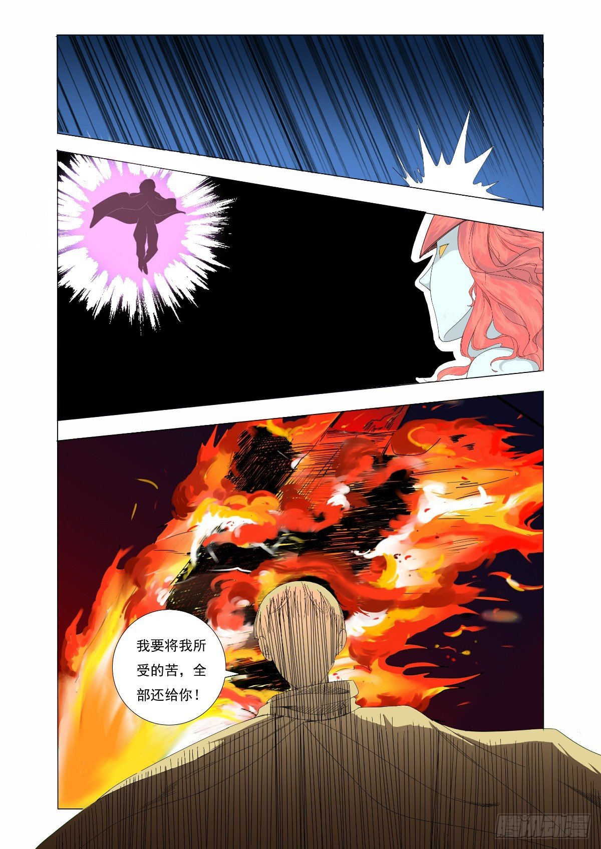 谁也决定不了我的命运-第61话