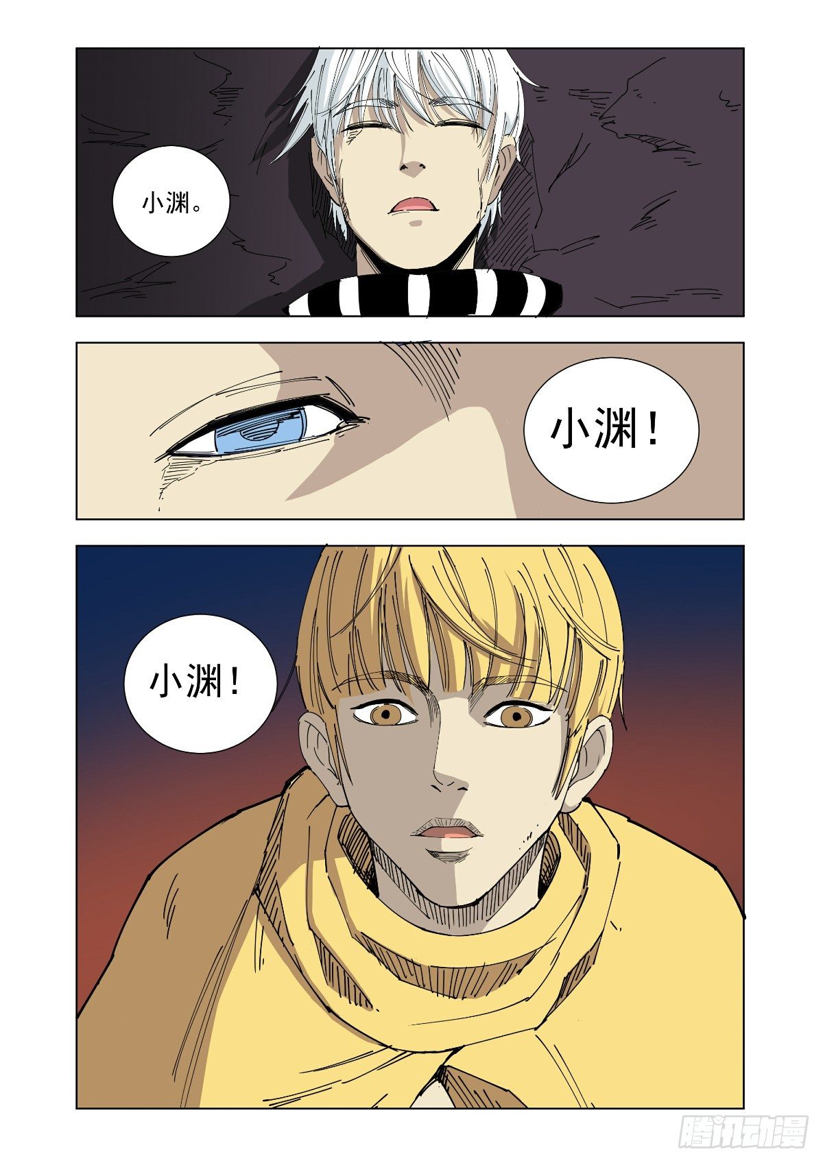 熟悉的灵魂-第63话