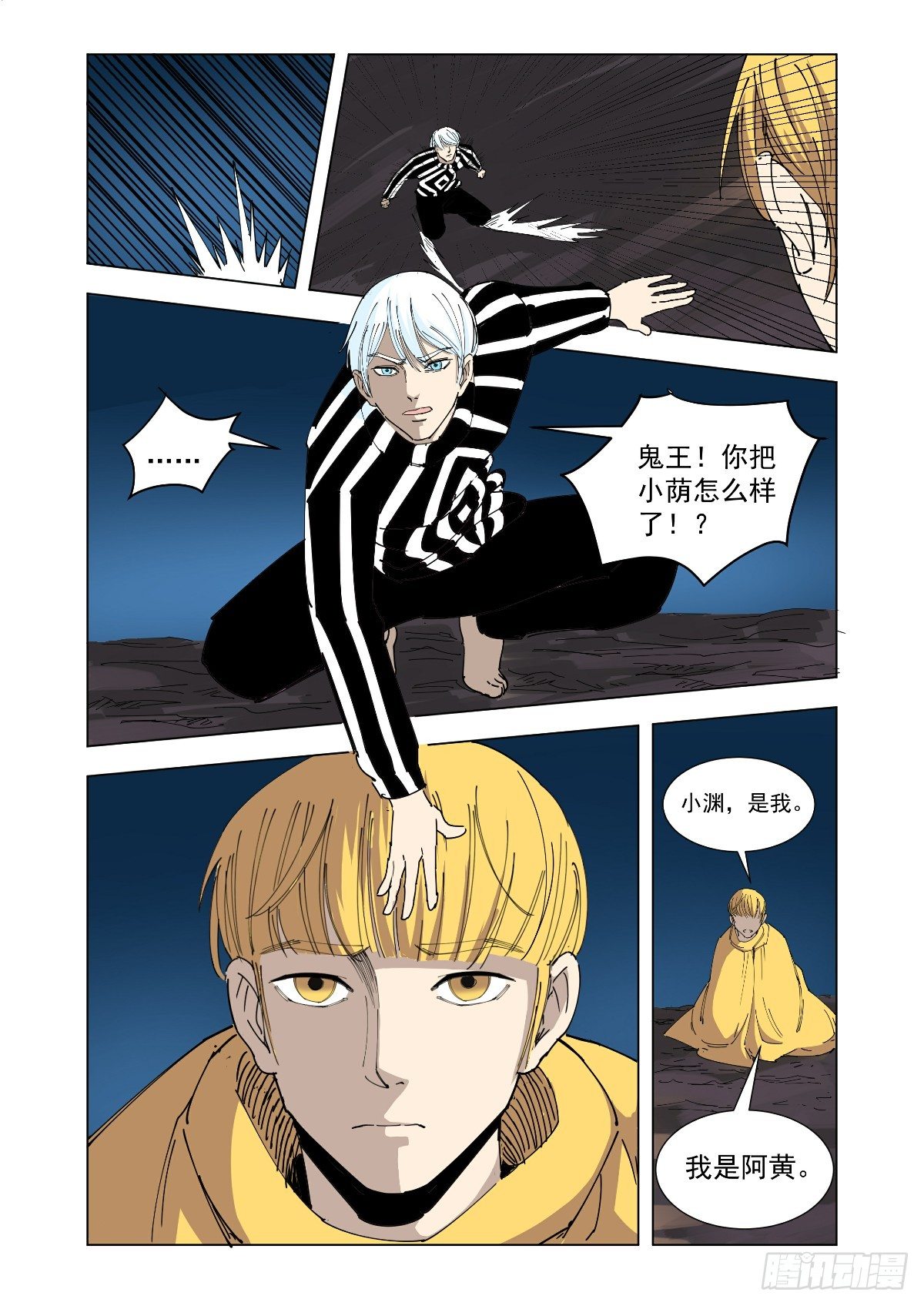 熟悉的灵魂-第63话