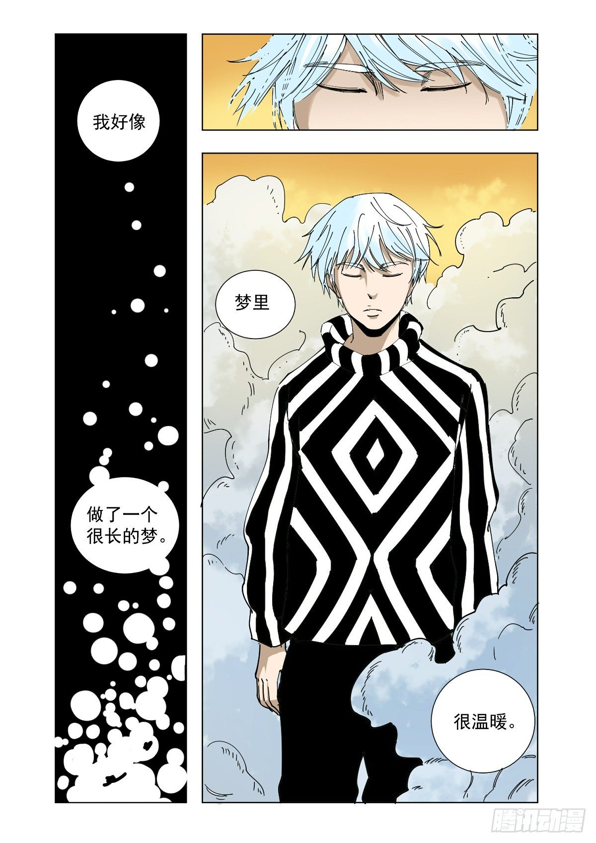 熟悉的灵魂-第63话