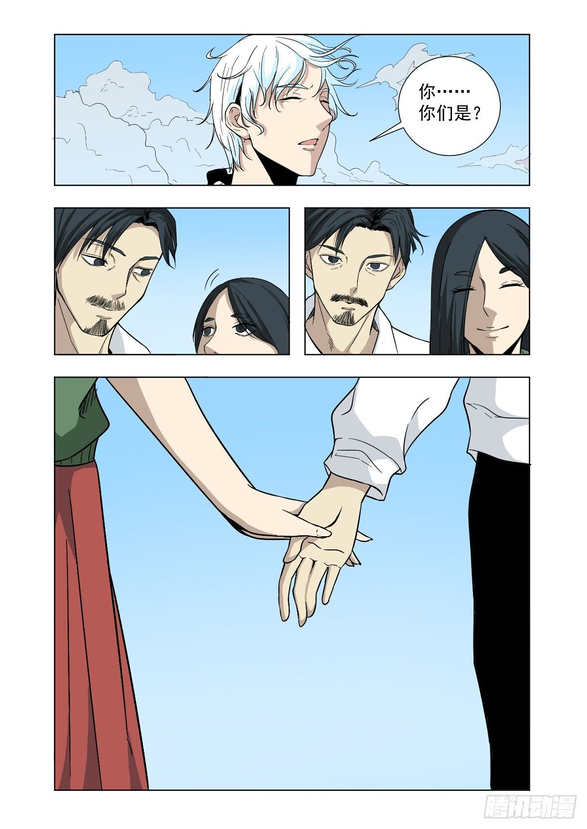 熟悉的灵魂-第63话