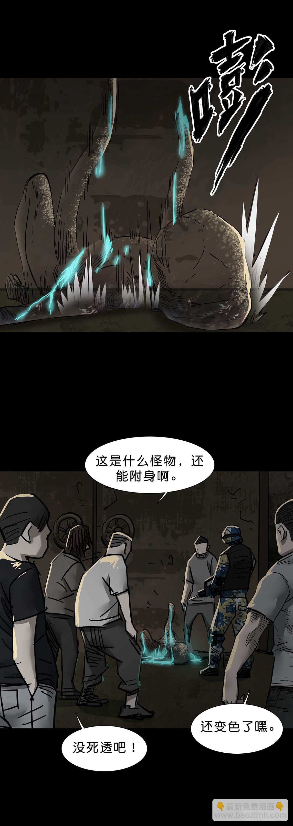 回頭是岸 - 第104話 - 3