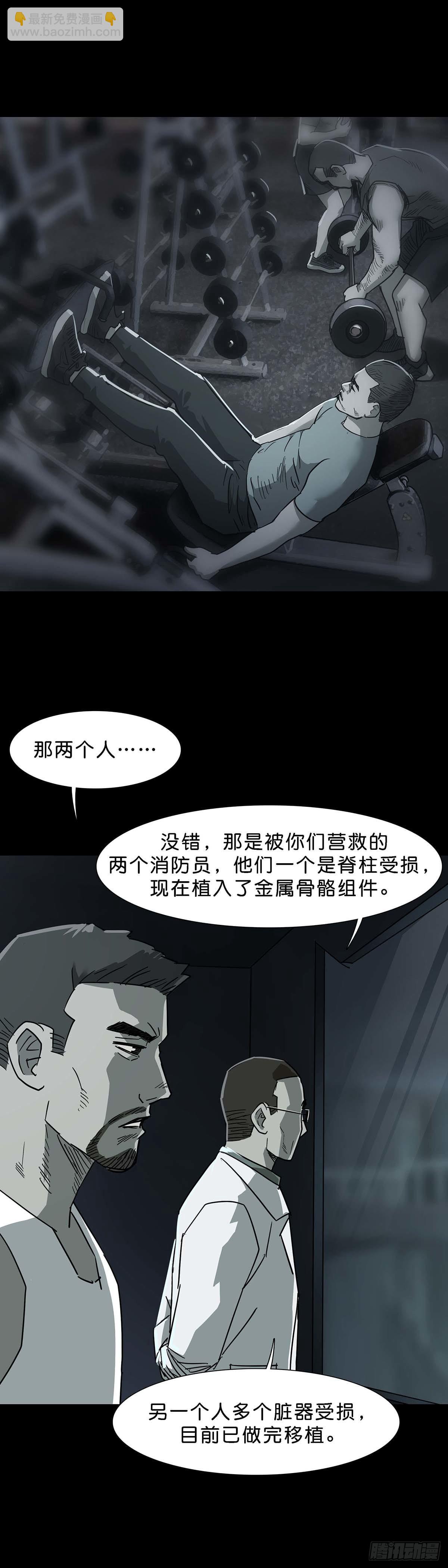 回頭是岸 - 第110話 - 1