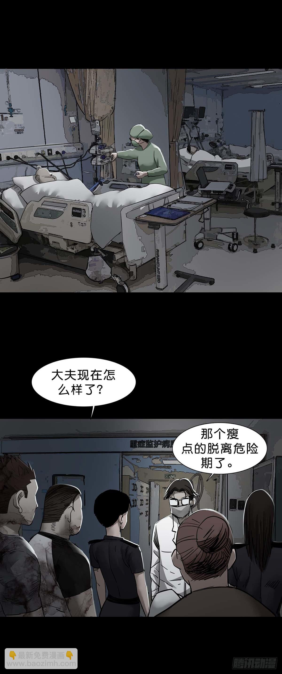 回頭是岸 - 第140話 - 2