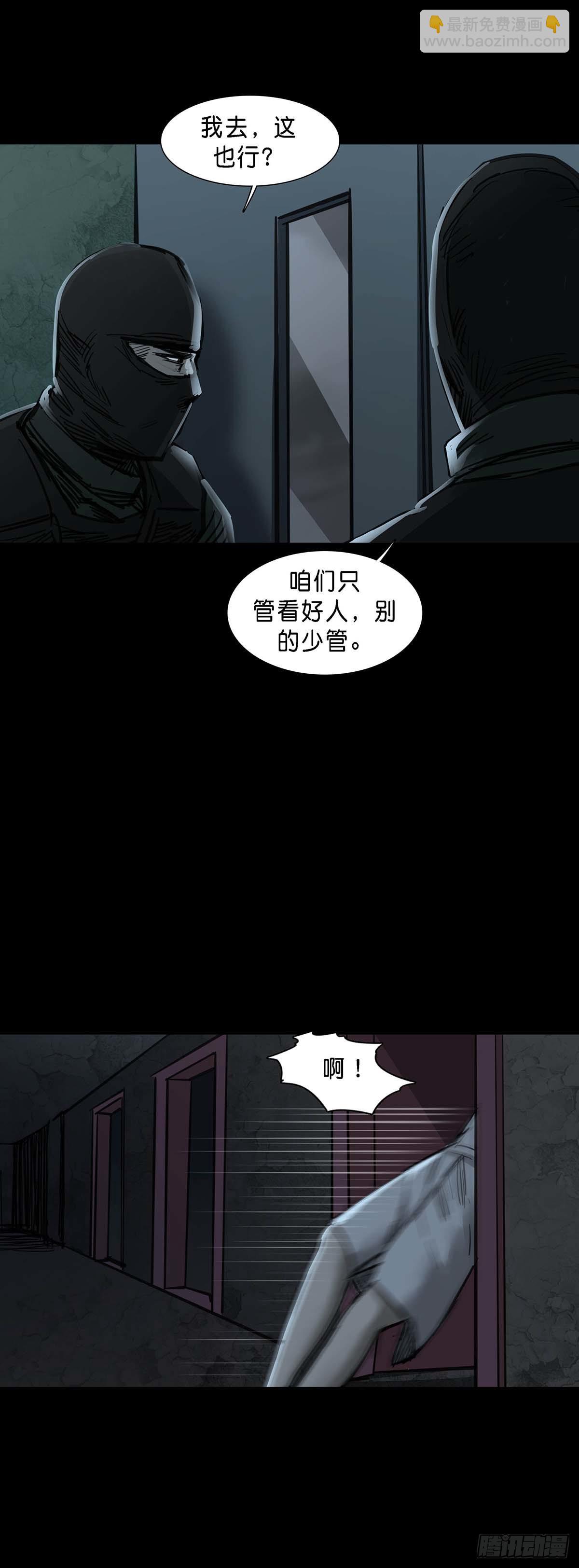 回頭是岸 - 第148話 - 2