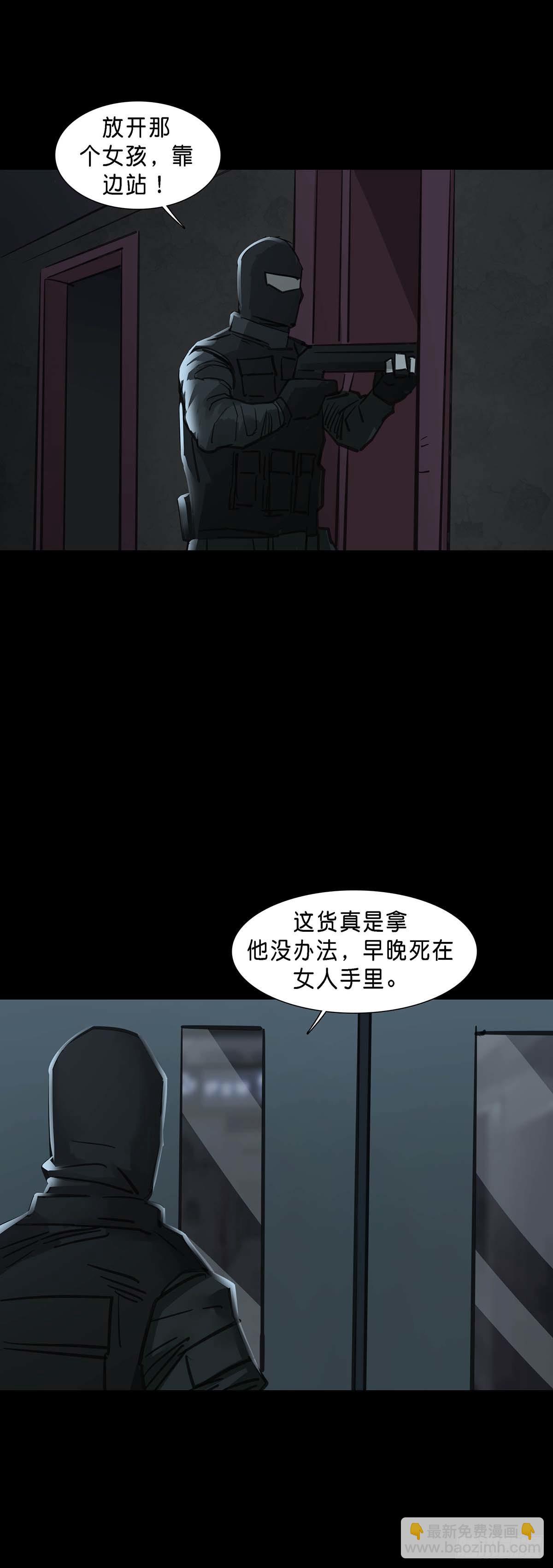 回頭是岸 - 第148話 - 2