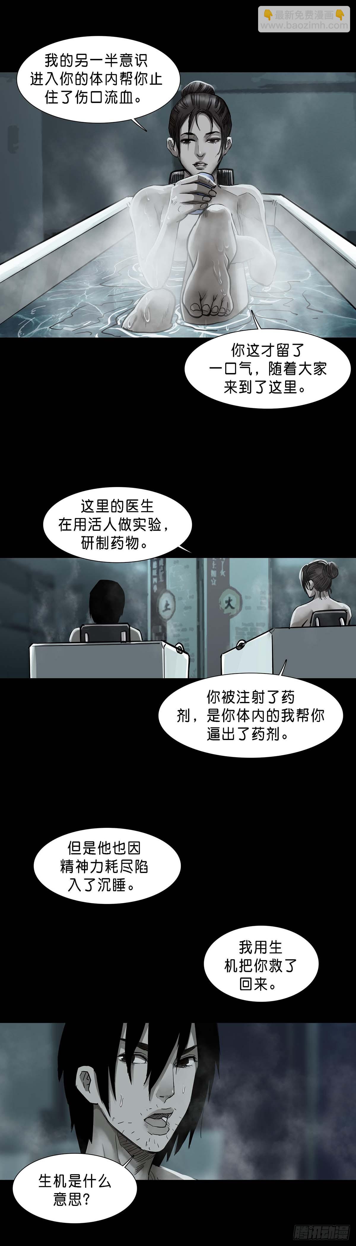 回頭是岸 - 第150話 - 2