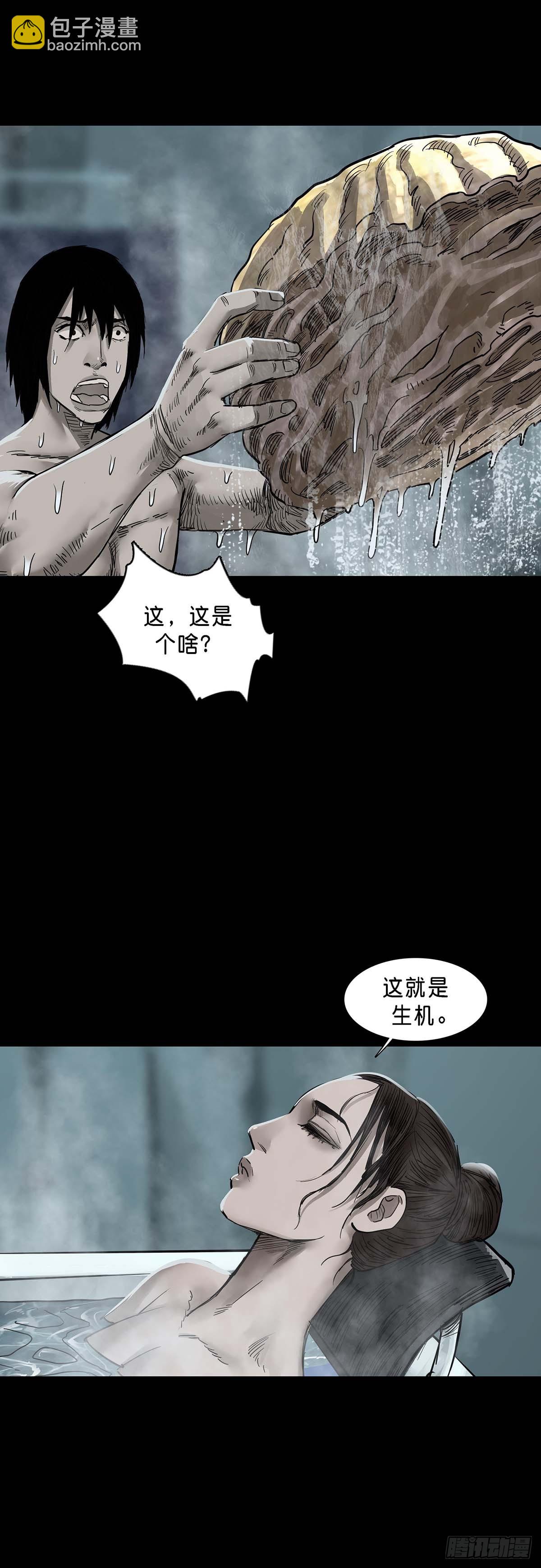 回頭是岸 - 第150話 - 1