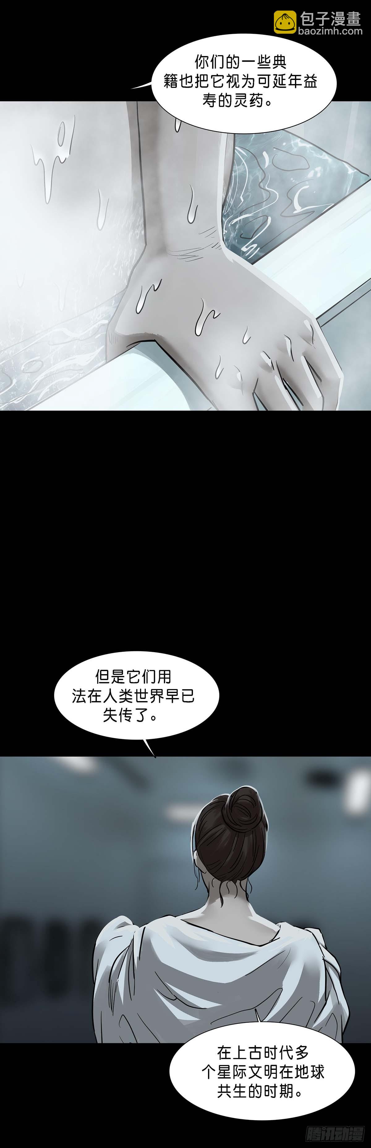 回頭是岸 - 第150話 - 3