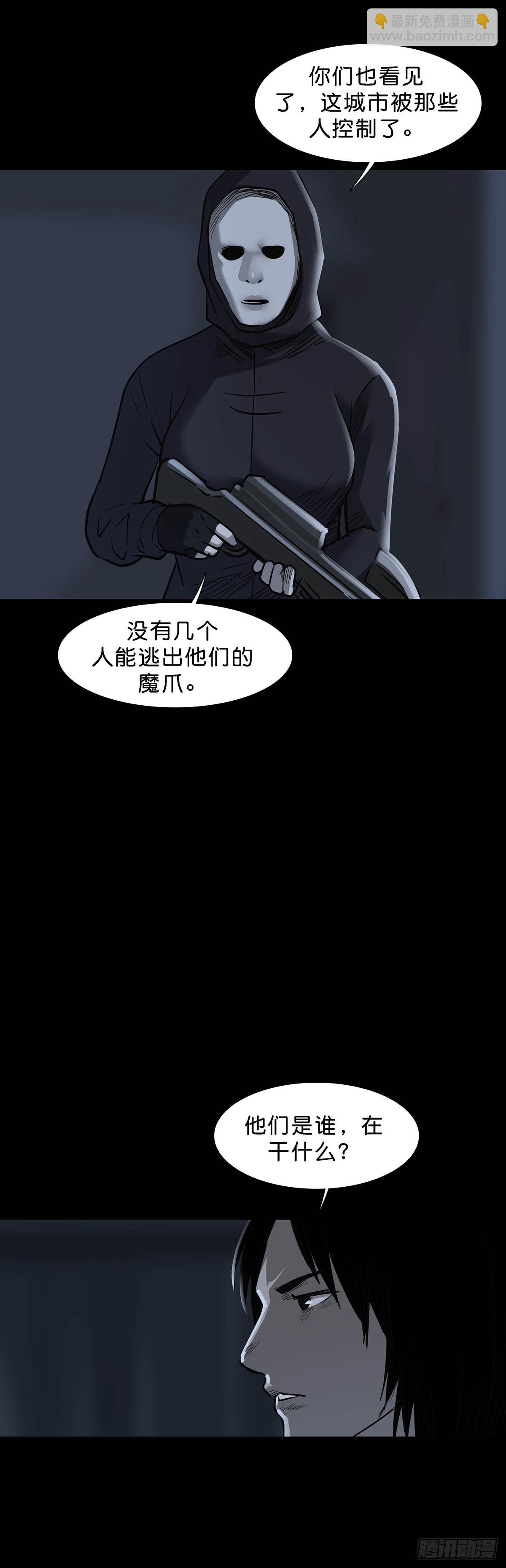 回頭是岸 - 第158話 - 2