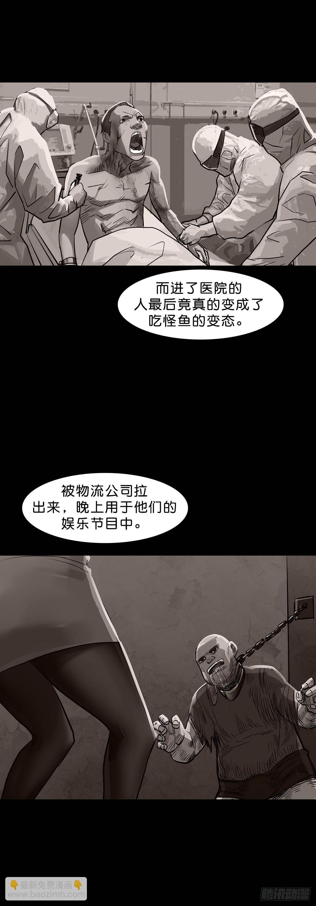 回頭是岸 - 第158話 - 4