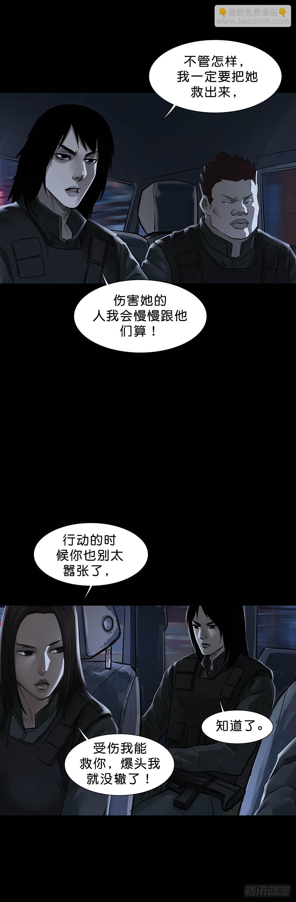 回頭是岸 - 第160話 - 2