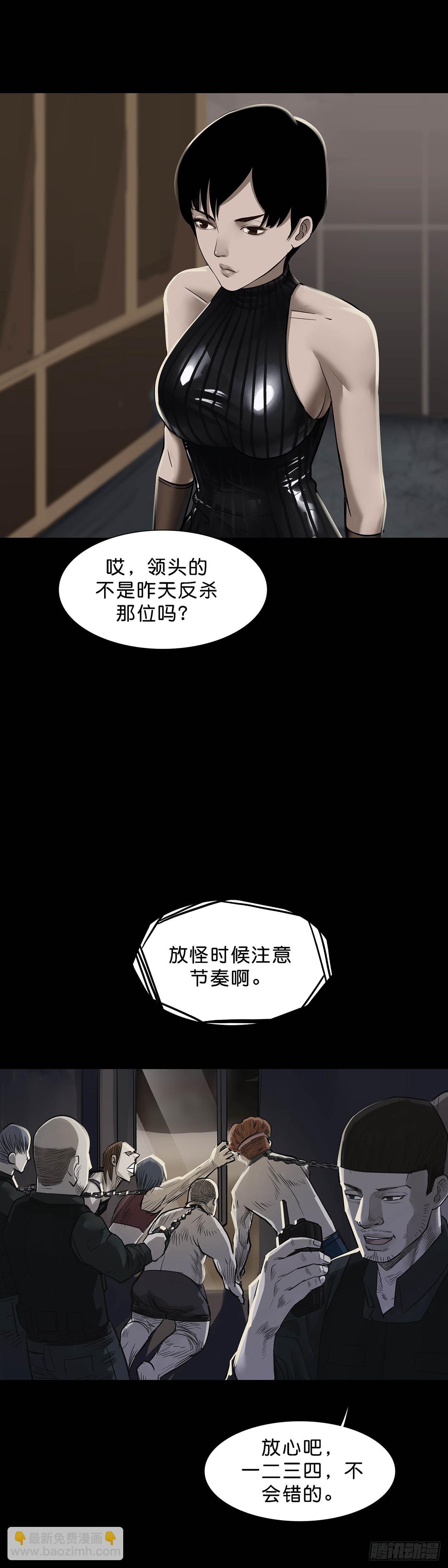 回頭是岸 - 第160話 - 3