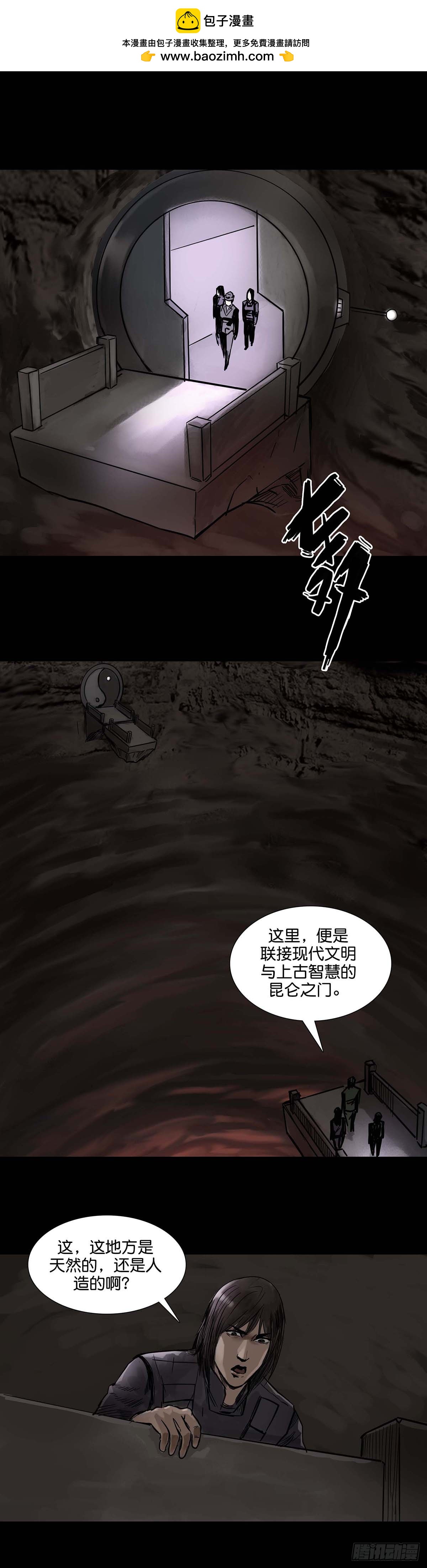 回頭是岸 - 第168話 - 1