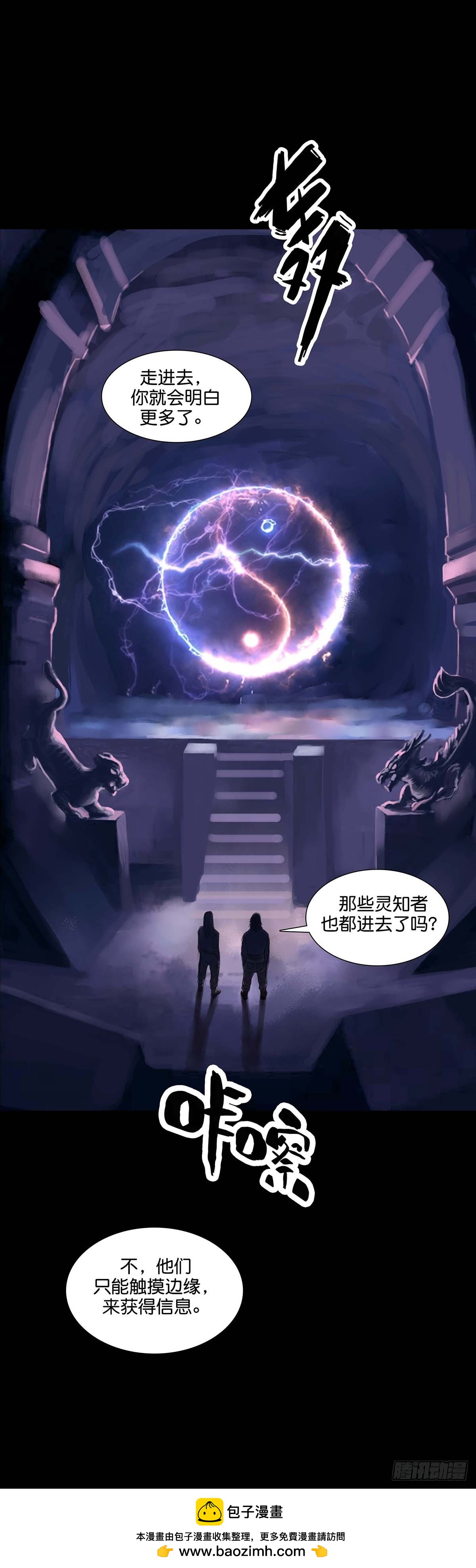 回頭是岸 - 第168話 - 2