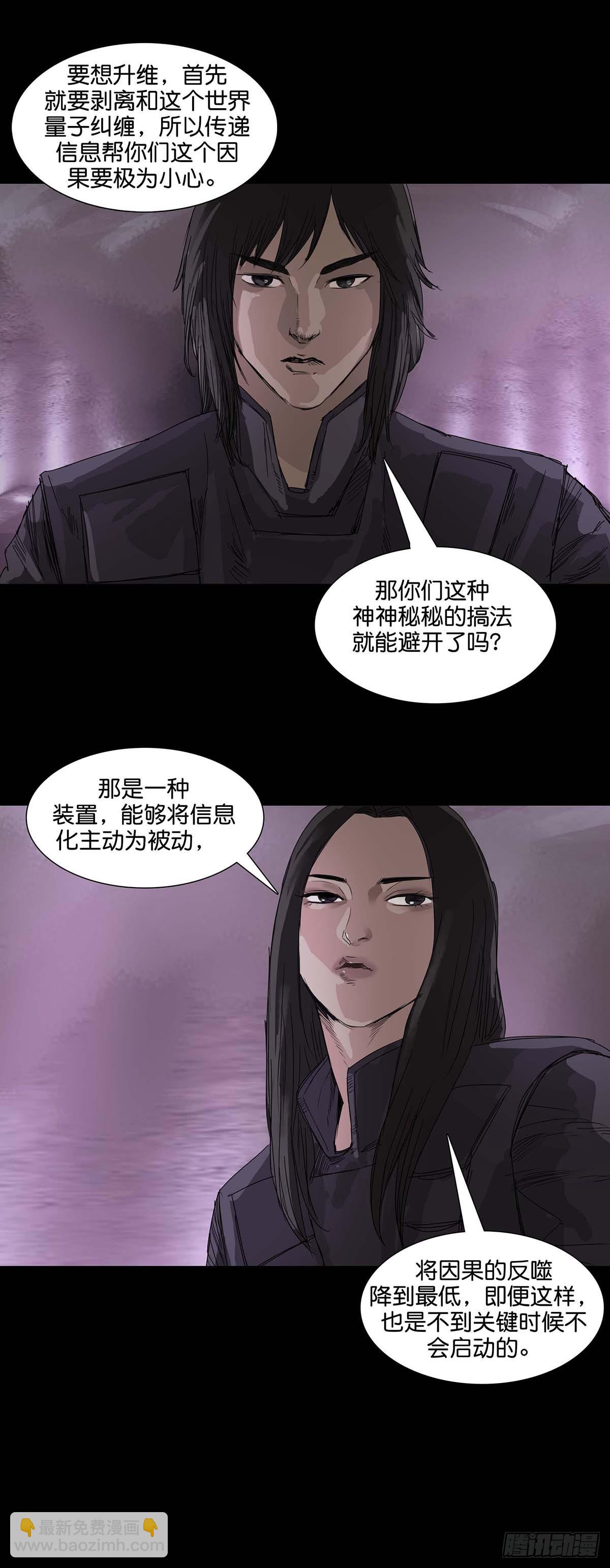 回頭是岸 - 第168話 - 1