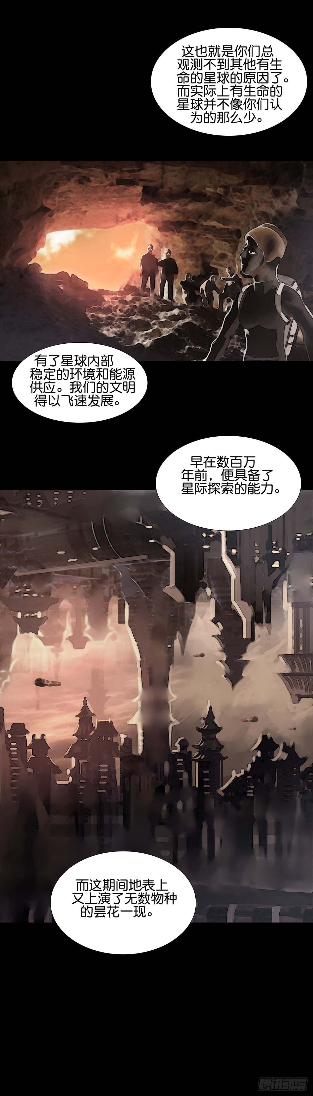 回頭是岸 - 第170話 - 2