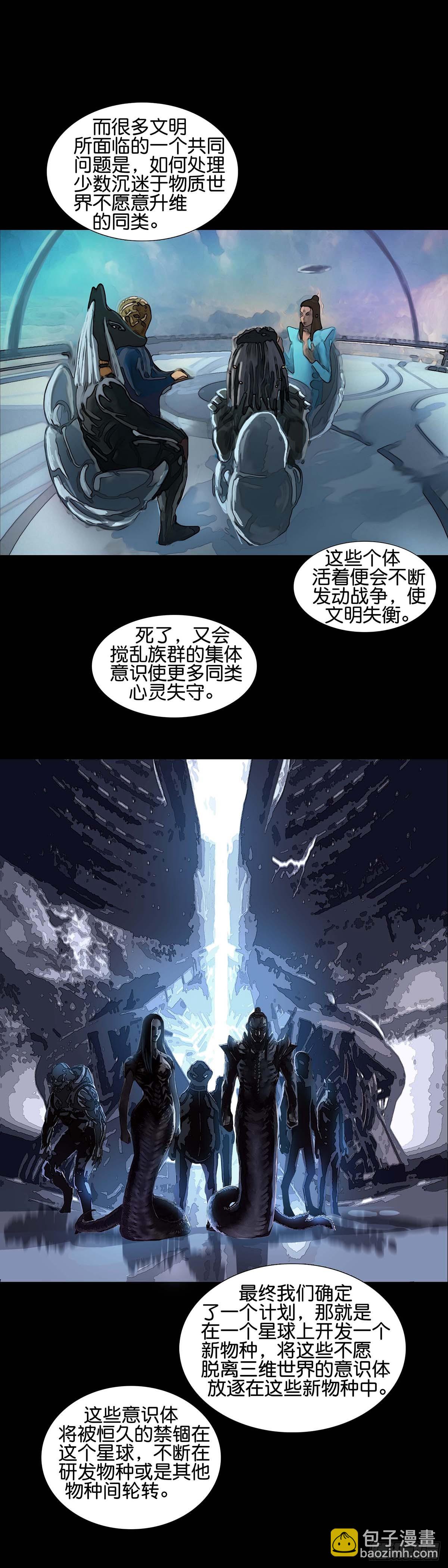 回頭是岸 - 第170話 - 2