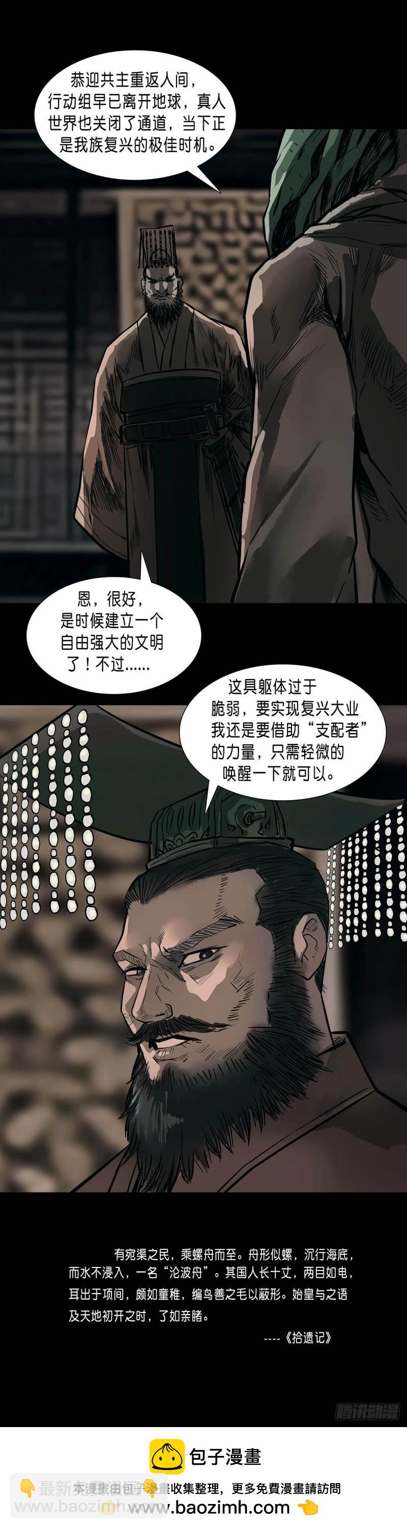 第184话-第183话