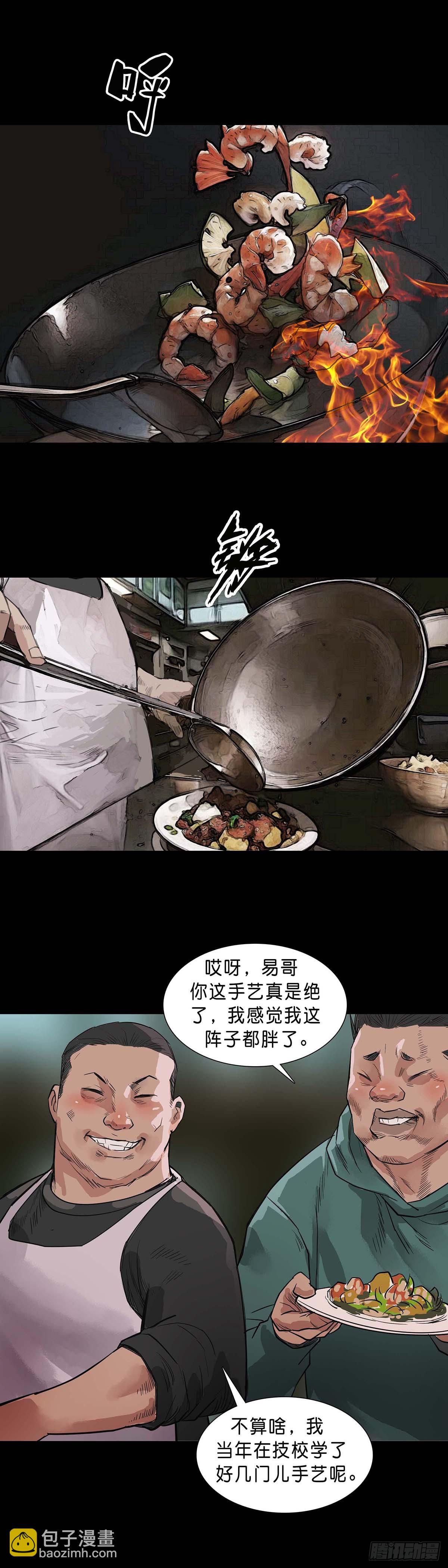 回頭是岸 - 第188話 - 2