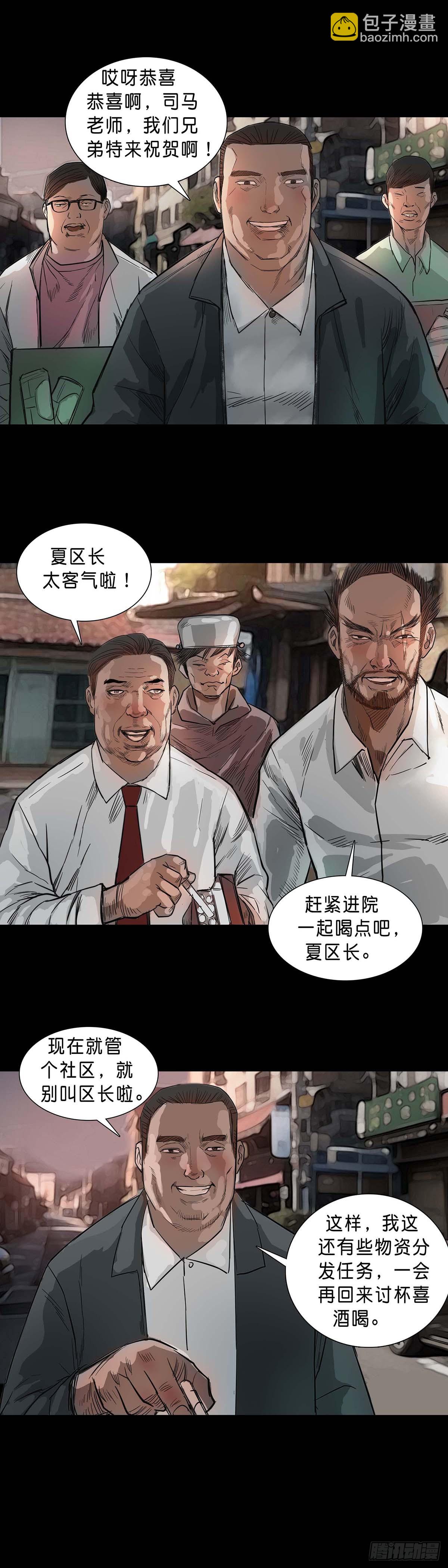 回頭是岸 - 第188話 - 2