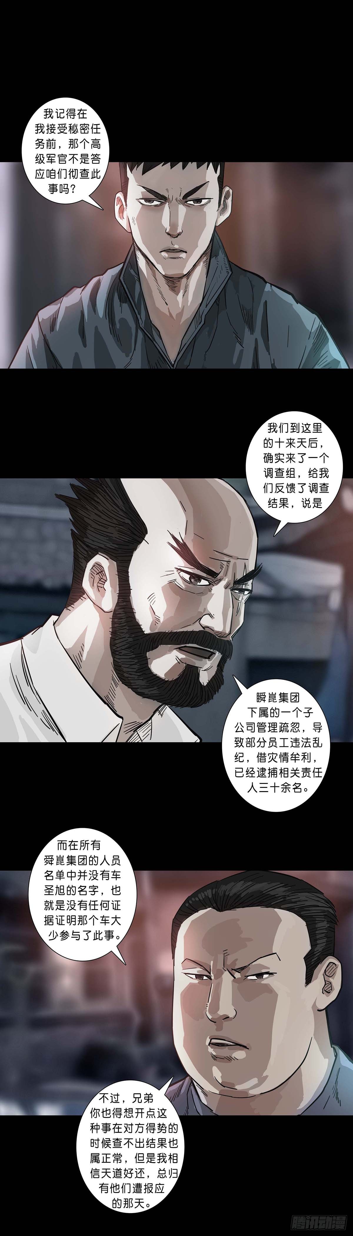 第190话-第189话