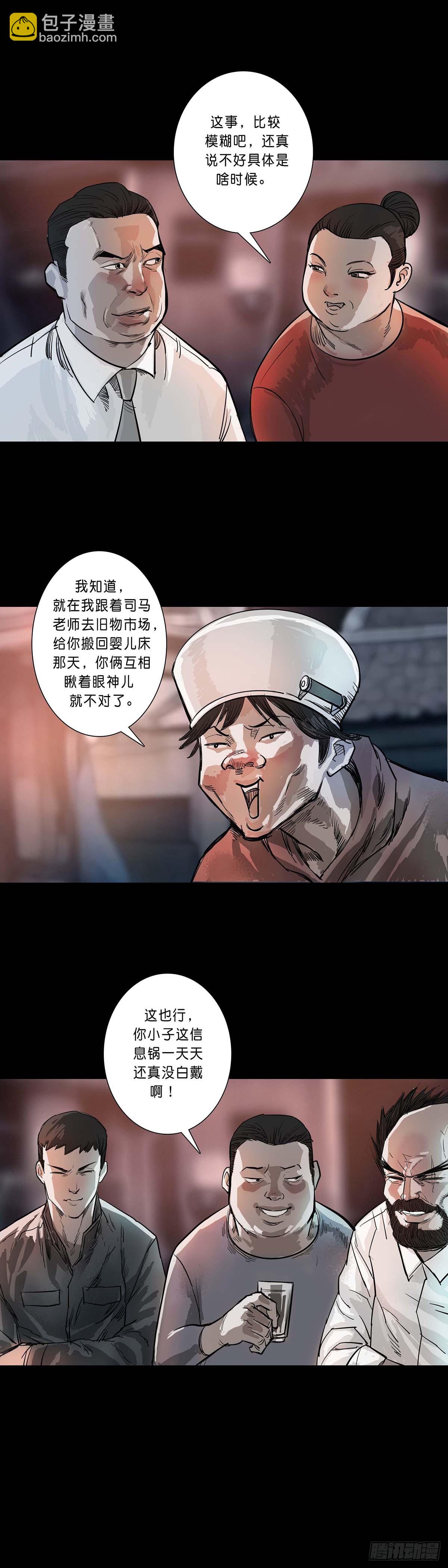 第190话-第189话
