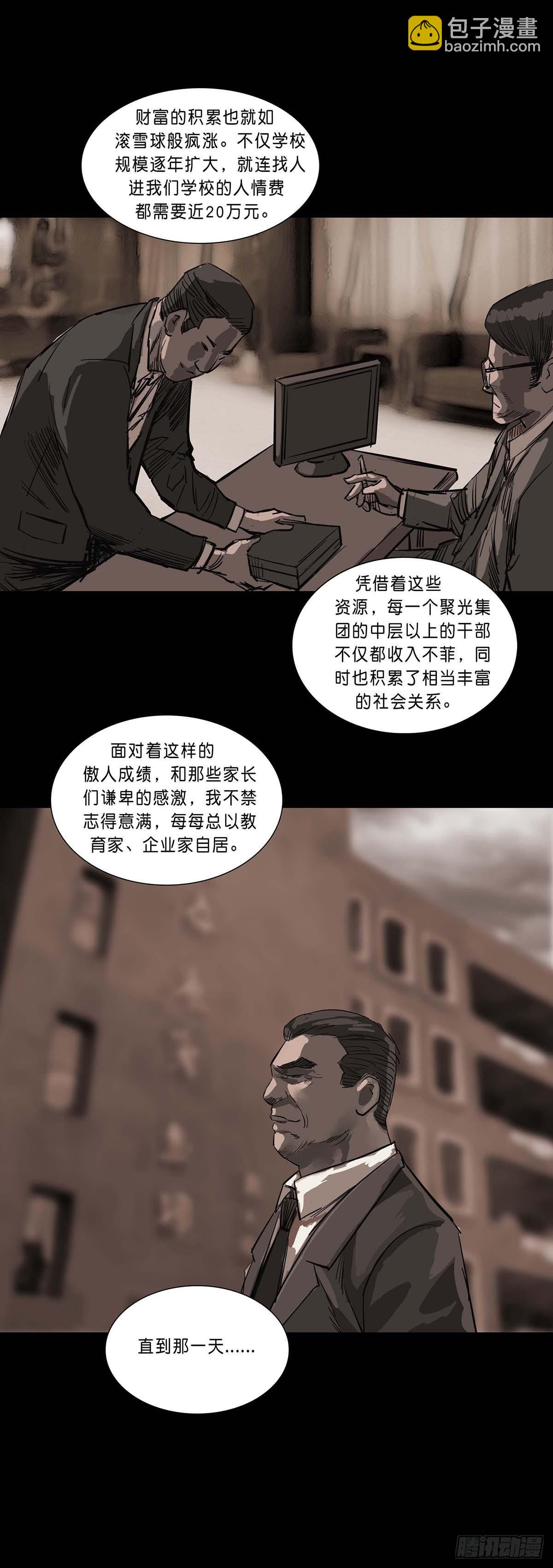 第190话-第189话