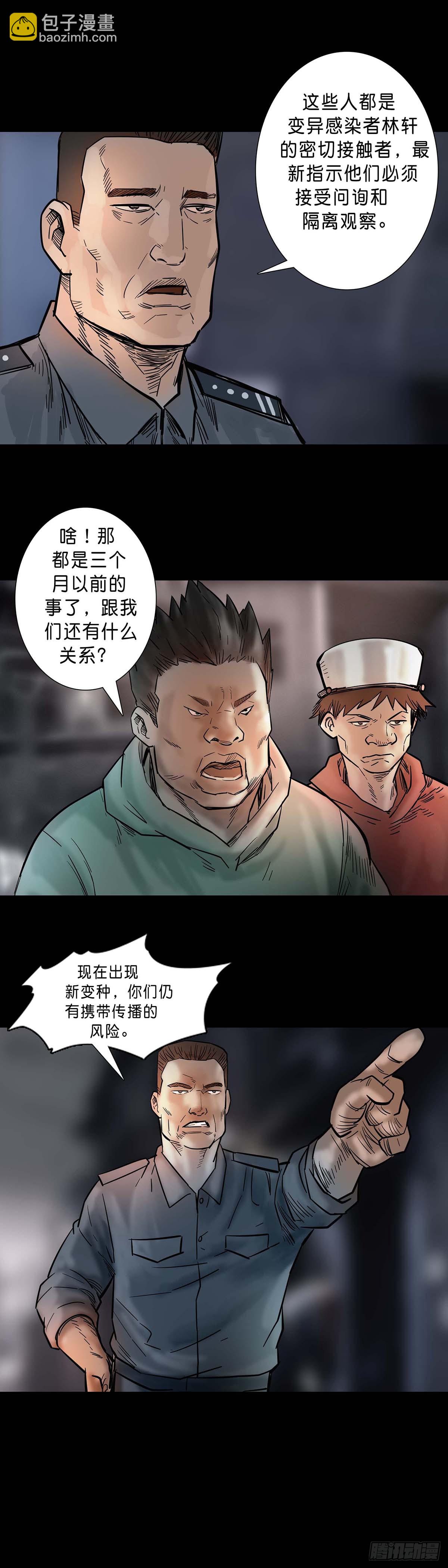 第194话-第193话