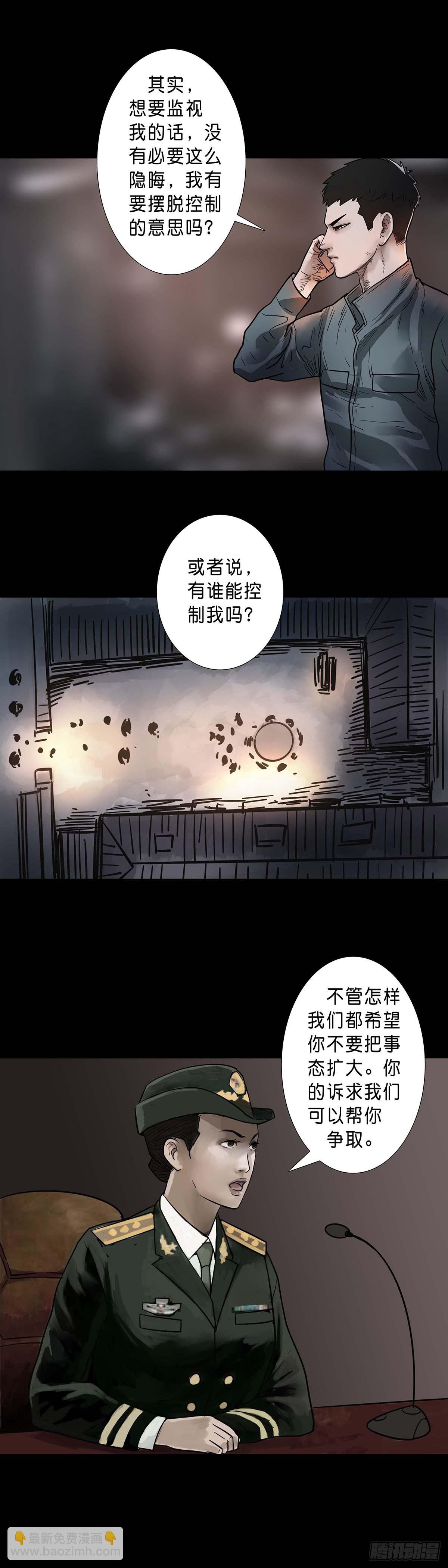 回頭是岸 - 第196話 - 1