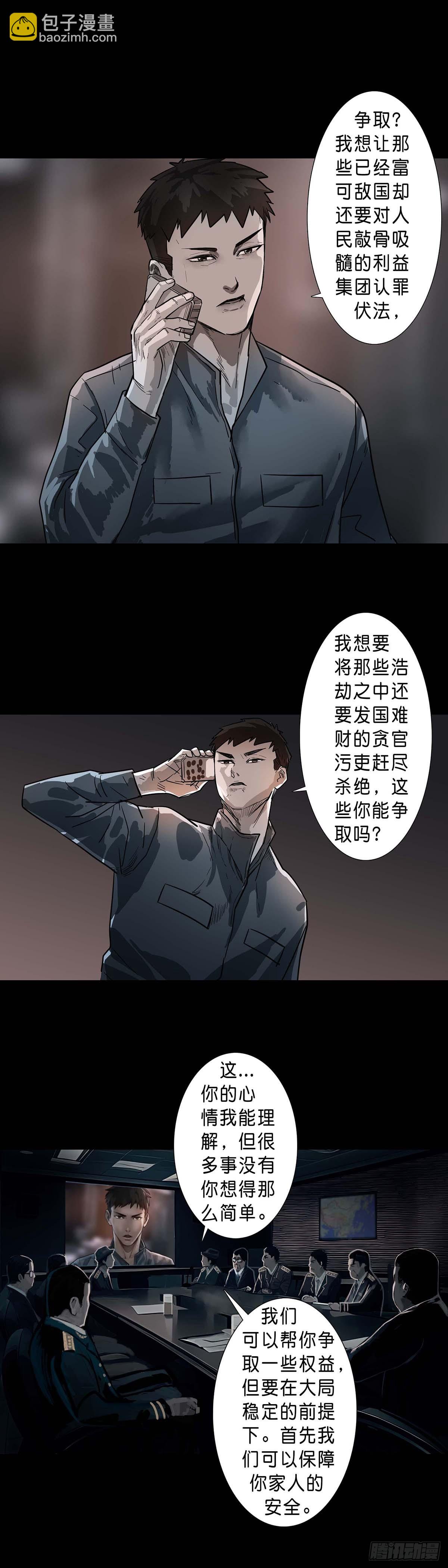 第196话-第195话