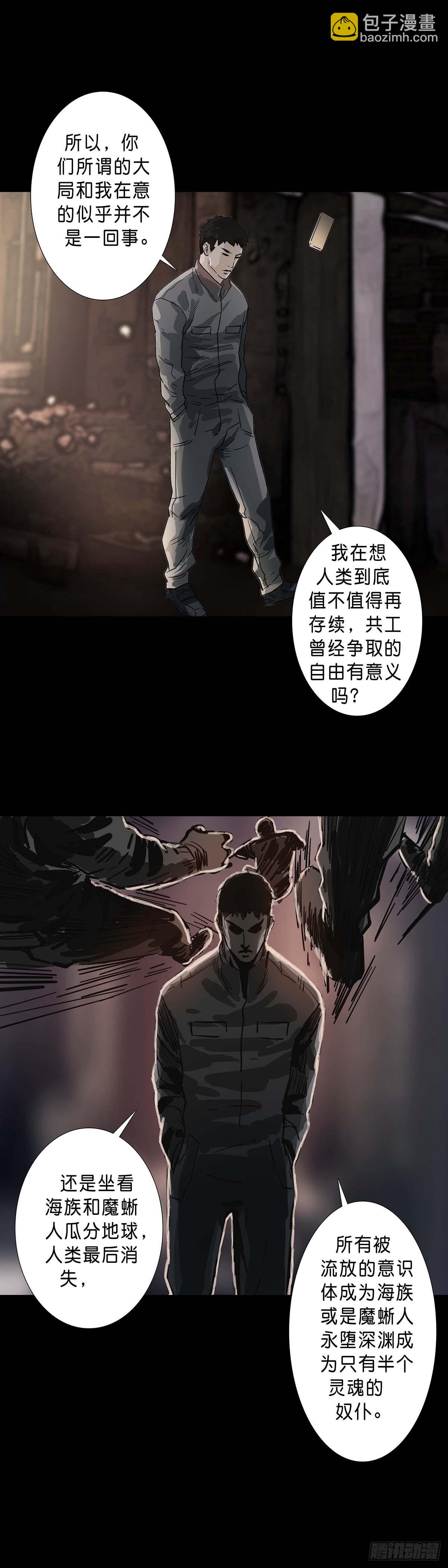 回頭是岸 - 第196話 - 1