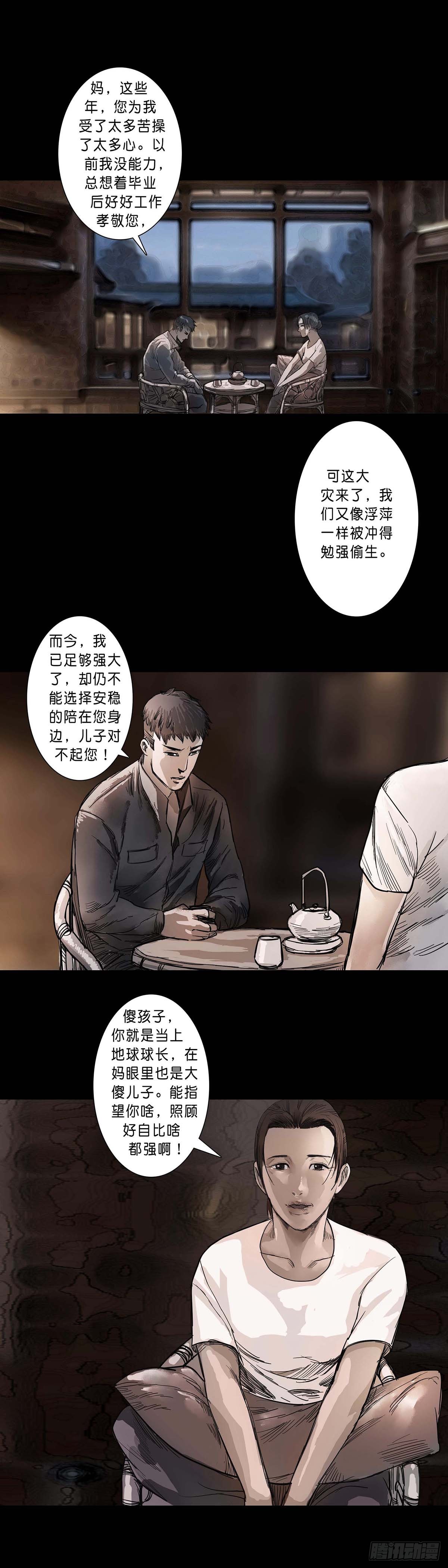 第198话-第197话