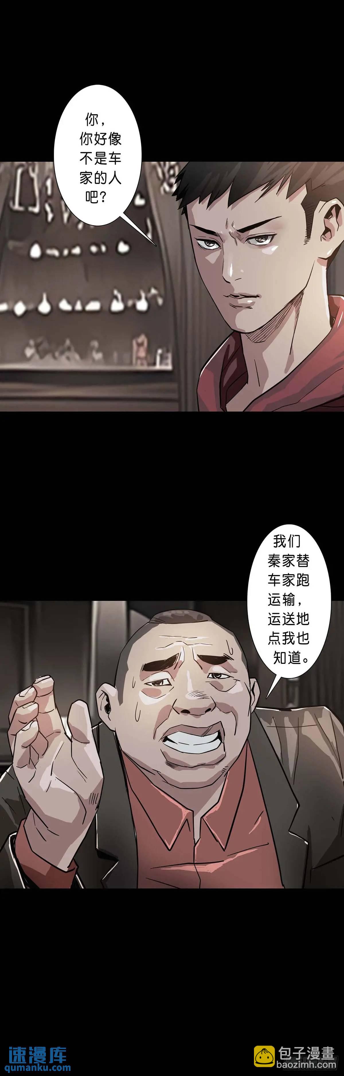 第202话-第201话