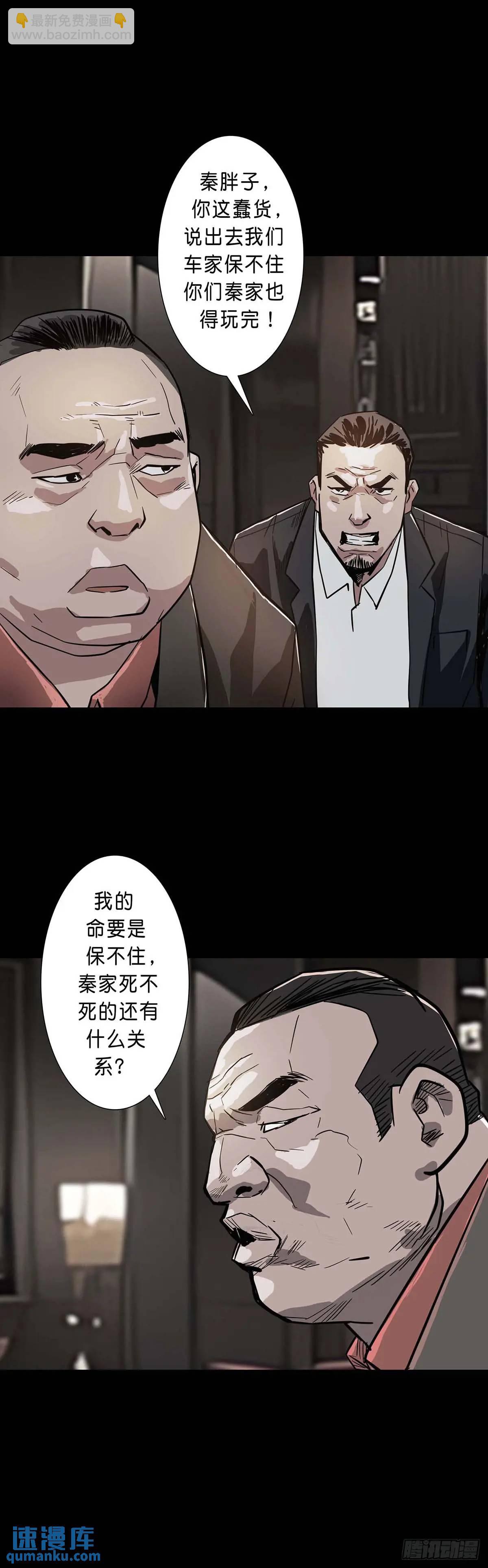 第202话-第201话