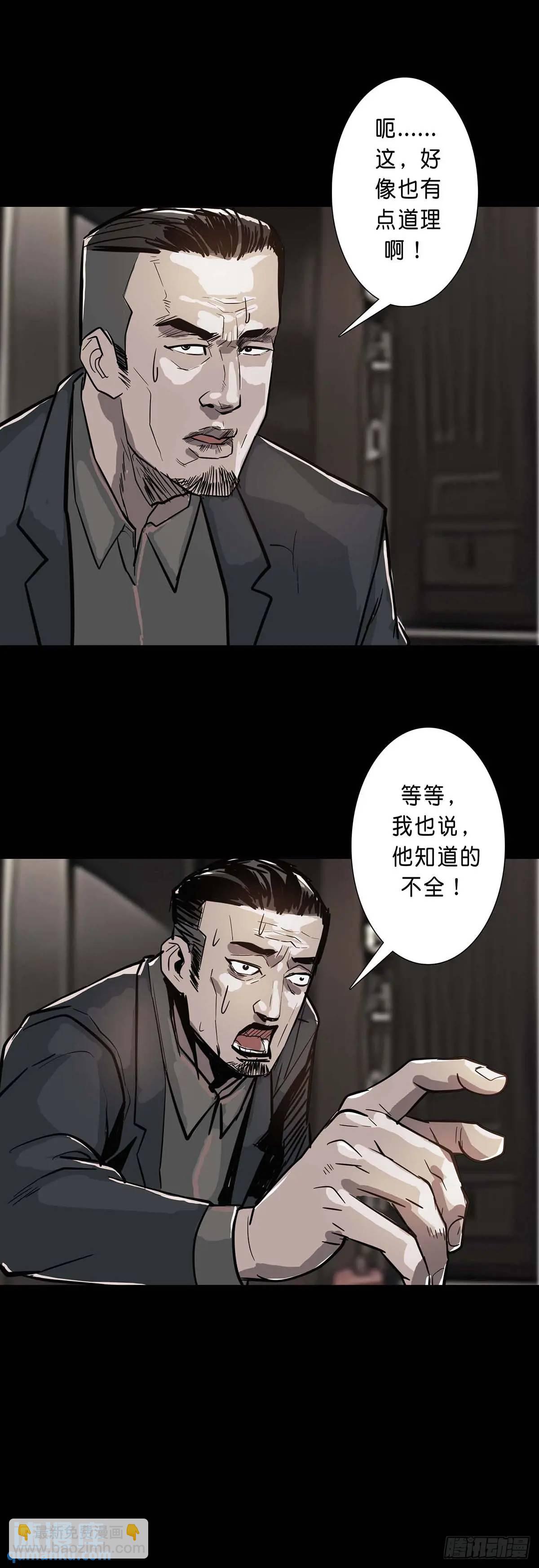 第202话8