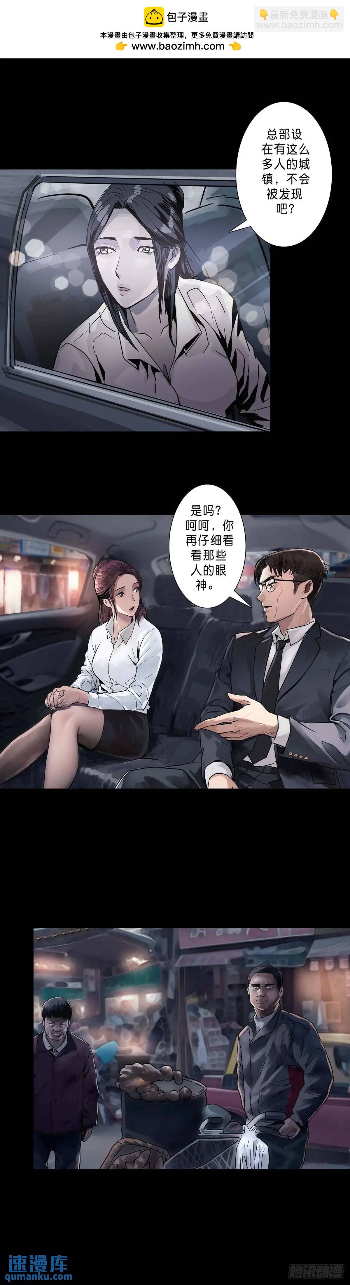 回頭是岸 - 第206話 - 1