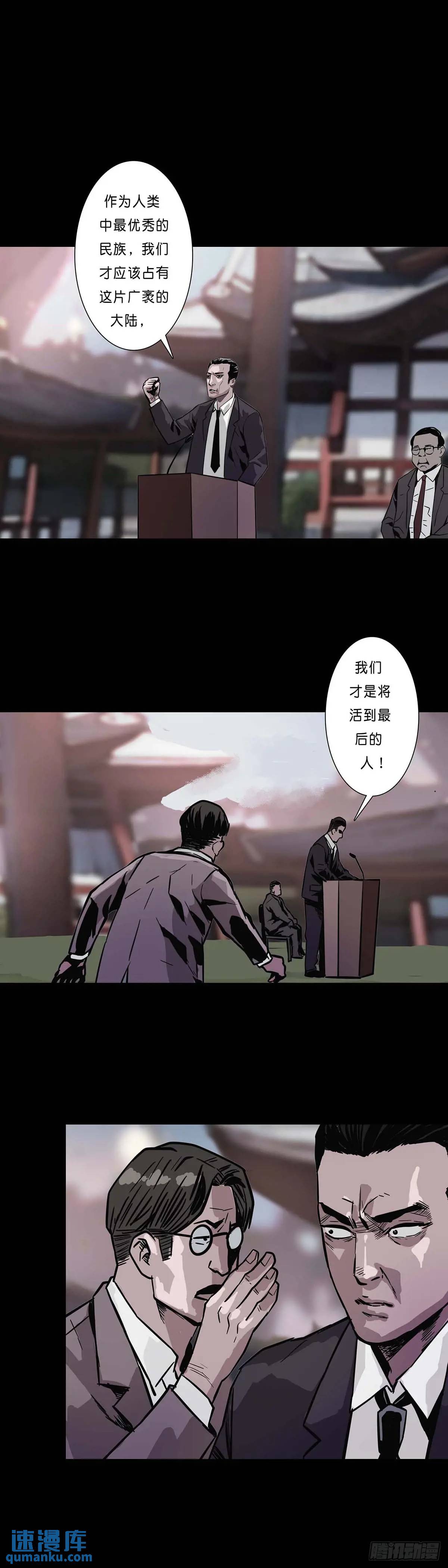 回頭是岸 - 第208話 - 1