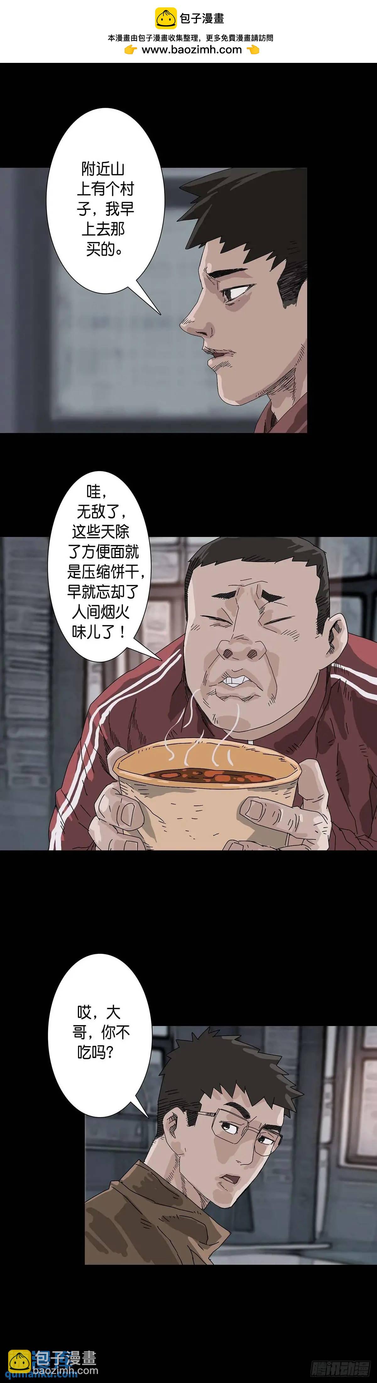 回頭是岸 - 第214話 - 2