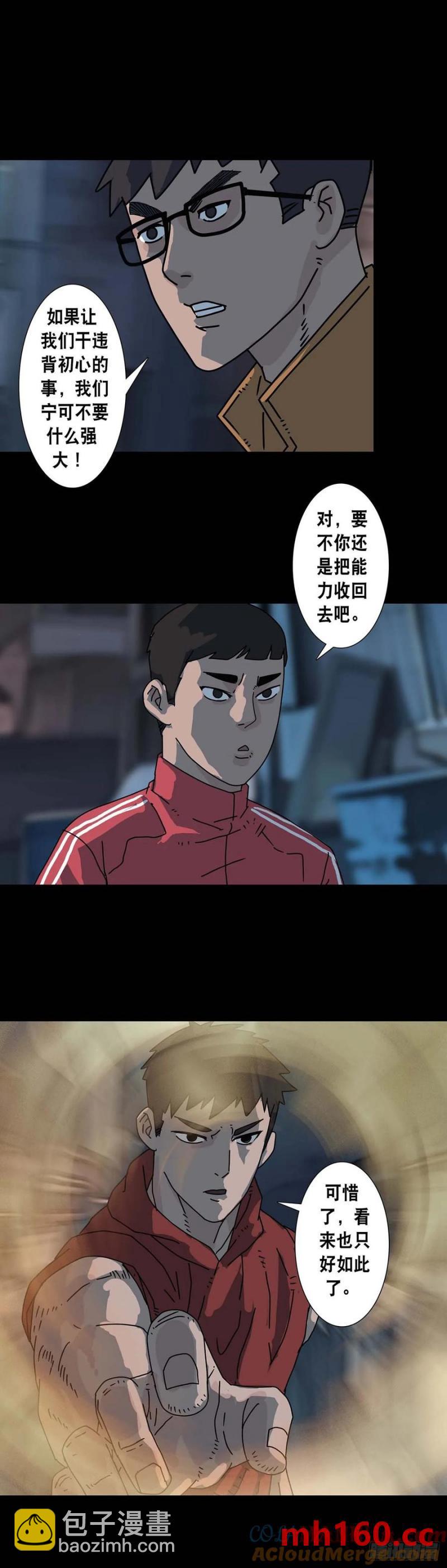 第218话6