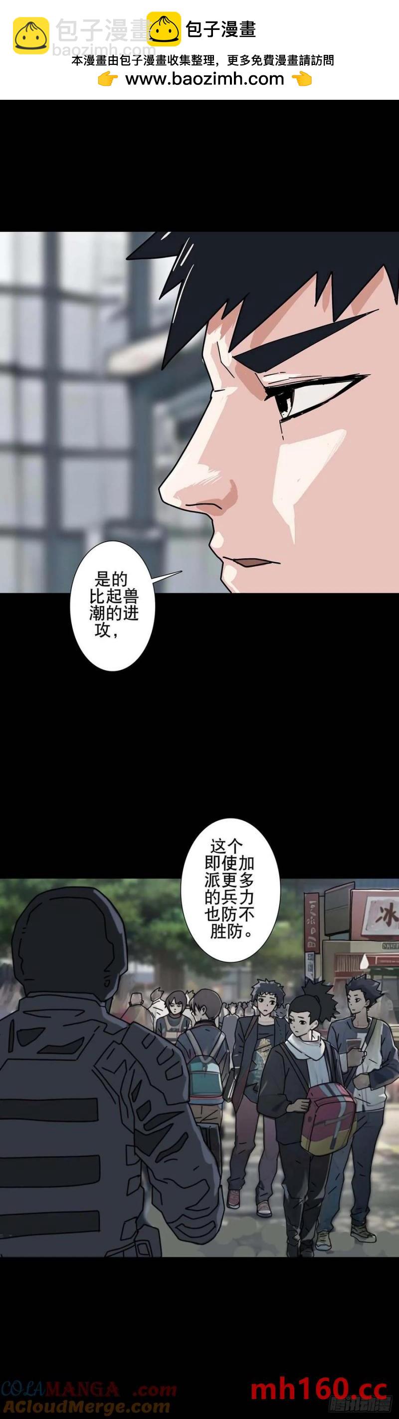 回頭是岸 - 第220話 - 2