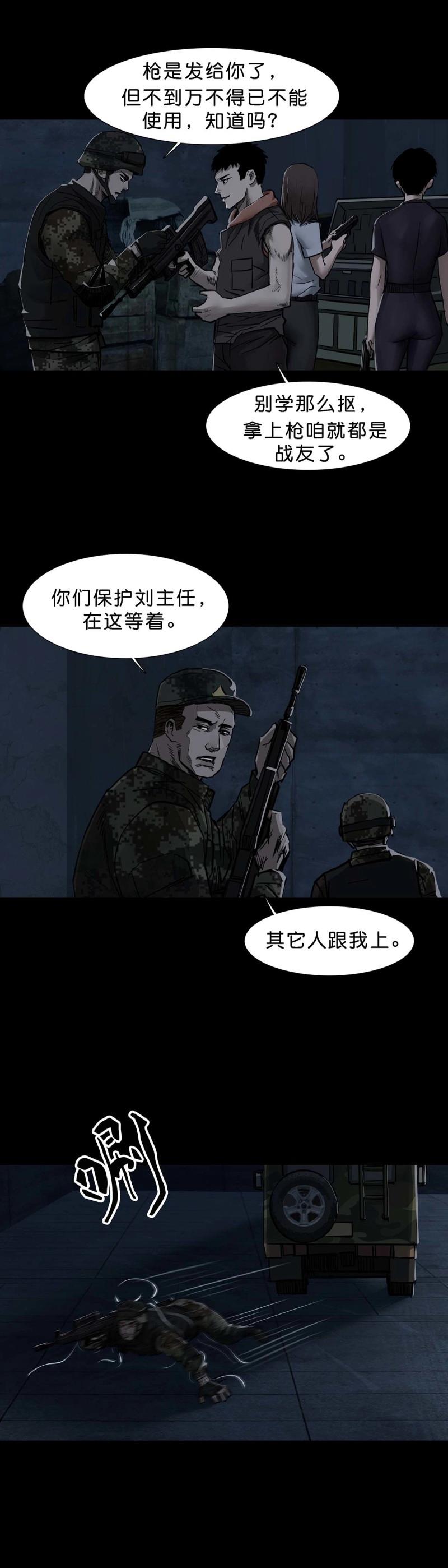 第101话 第100话-第99话