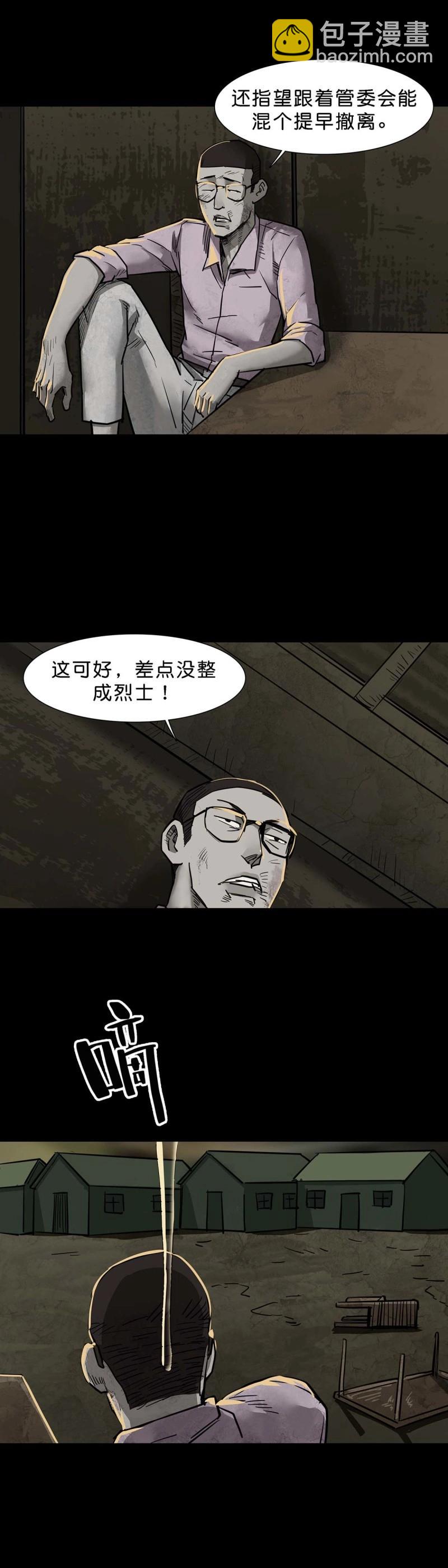 第103话 第102话-第101话