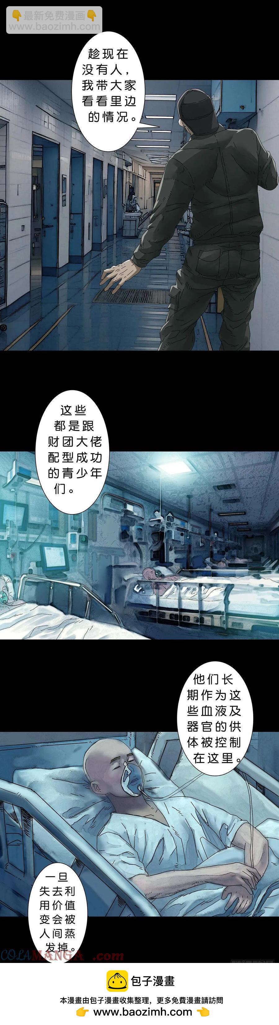 229 第228话-第227话