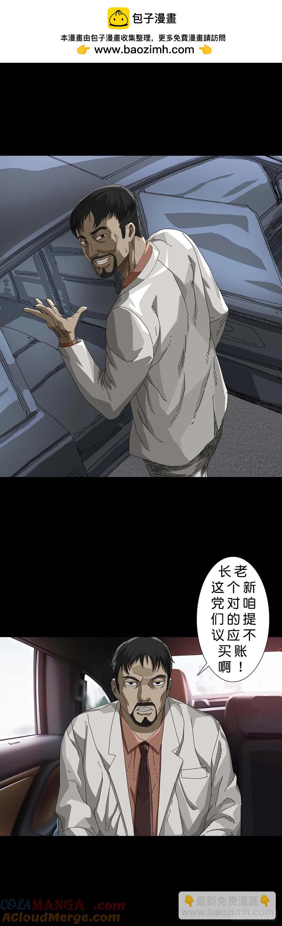 229 第228话-第227话