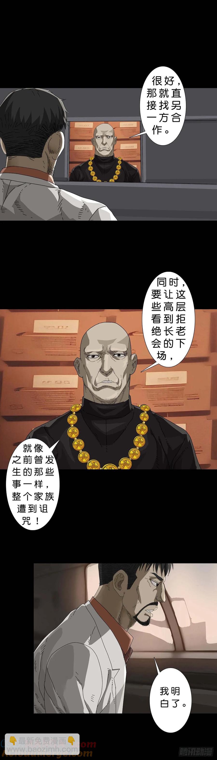 229 第228话-第227话