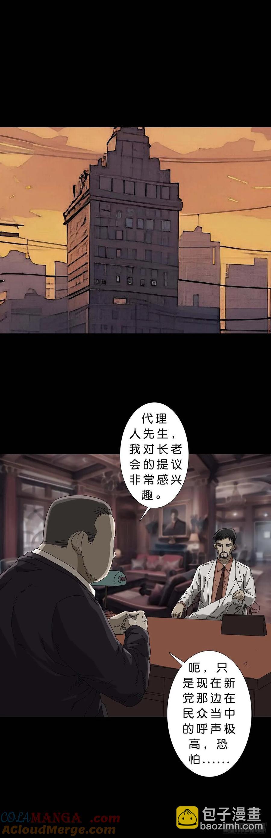 229 第228话-第227话