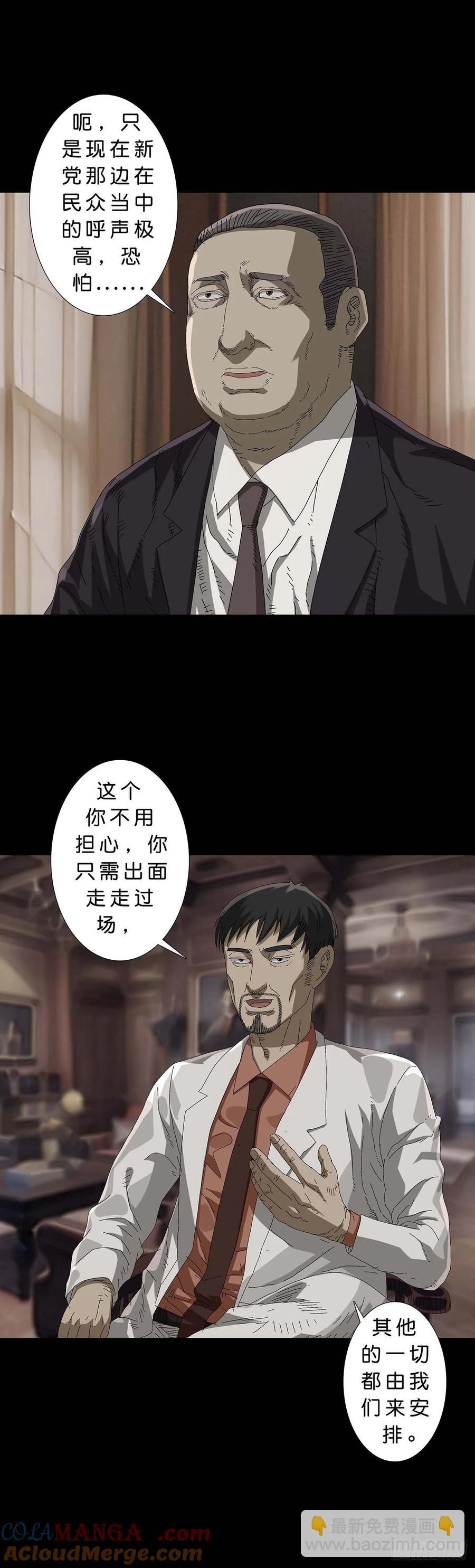 229 第228话-第227话